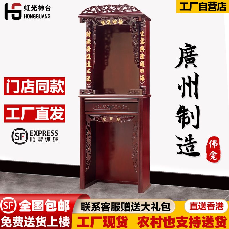 Complete Home Altar Set - Starter
