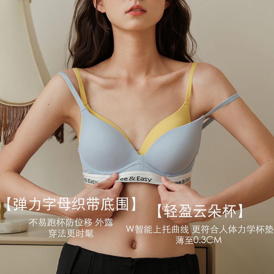 夏季無痕薄款內衣女字母內搭大胸顯小無鋼圈舒適三角杯少女文胸