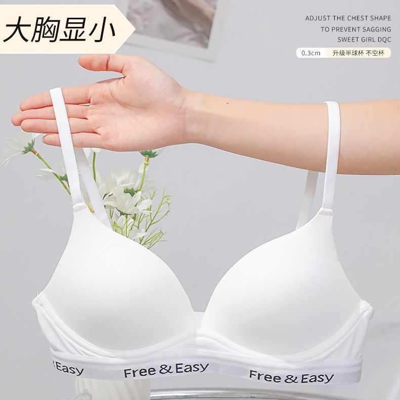 無痕內衣女小胸聚攏顯大上托防下垂涼感透氣無鋼圈文胸罩夏季薄款