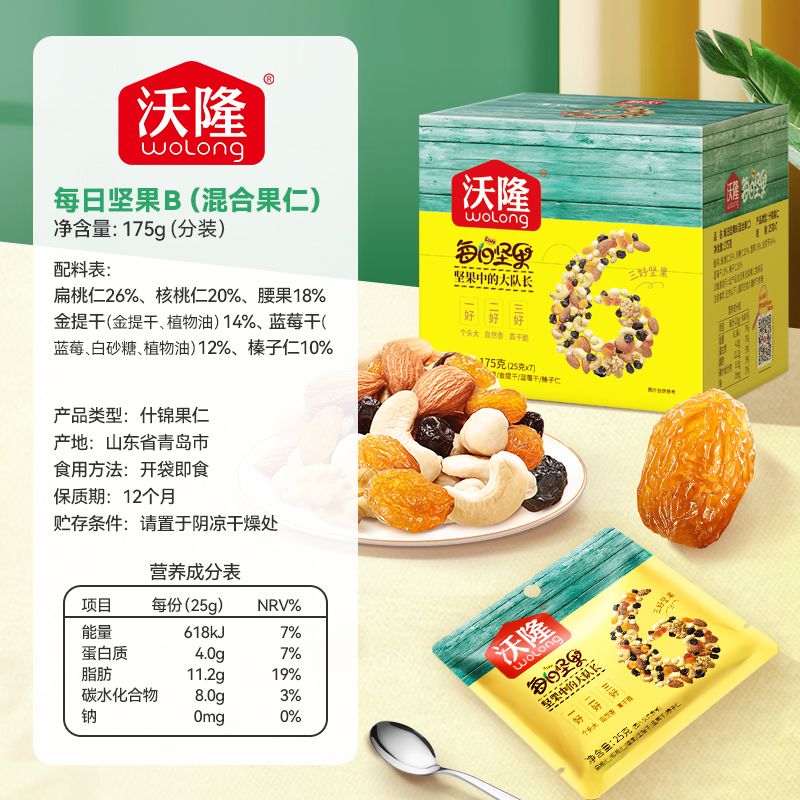沃隆每日坚果175g混合坚果25g*7包成人儿童休闲零食干果小包装 图片 6