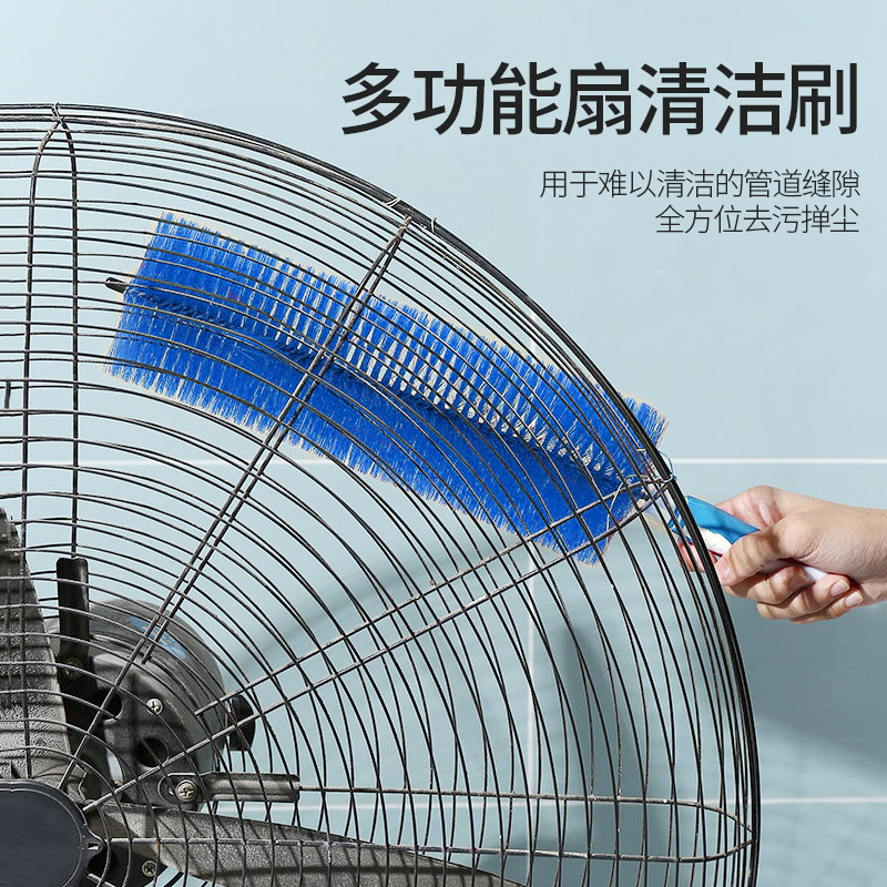 The new multifunctional fan brush is convenient for cleaning, saving time and effort. The long-handled dust brush can be bent.
