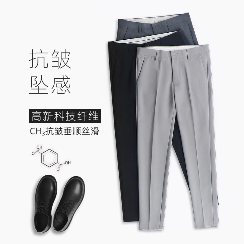秋季小西裤男九分修身直筒休闲裤男士高级垂感黑色西装冬天长裤子
