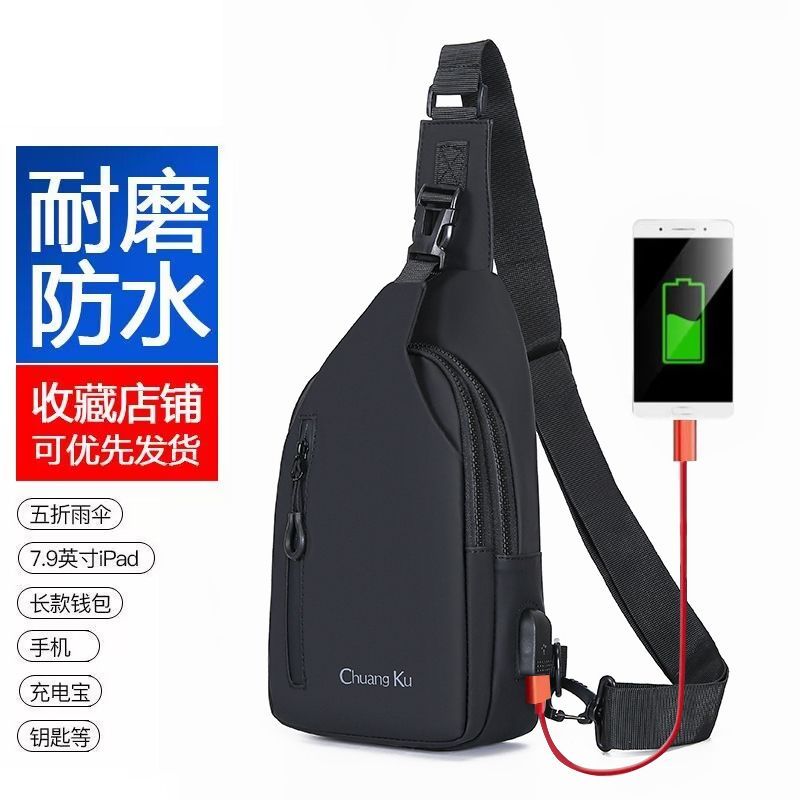 官方正品 胸包男斜挎包韓版潮帆布單肩包 胸前包牛津布包斜跨男包