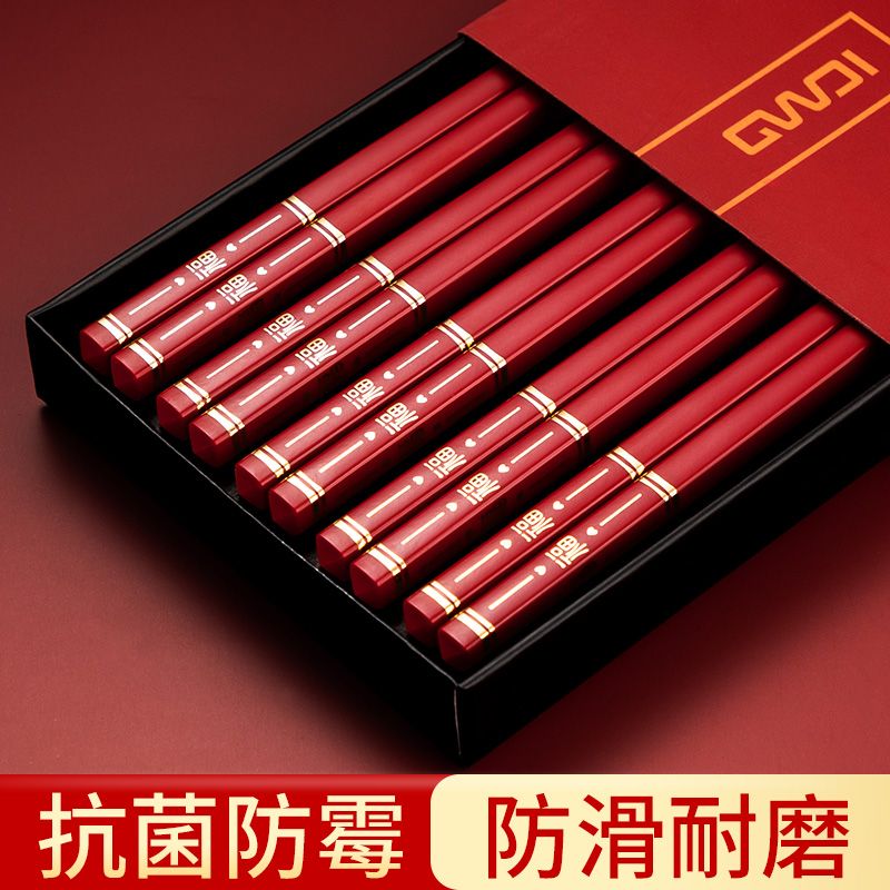 筷子家用高颜值合金筷轻奢风高档喜庆红色家庭防滑新款合金筷子