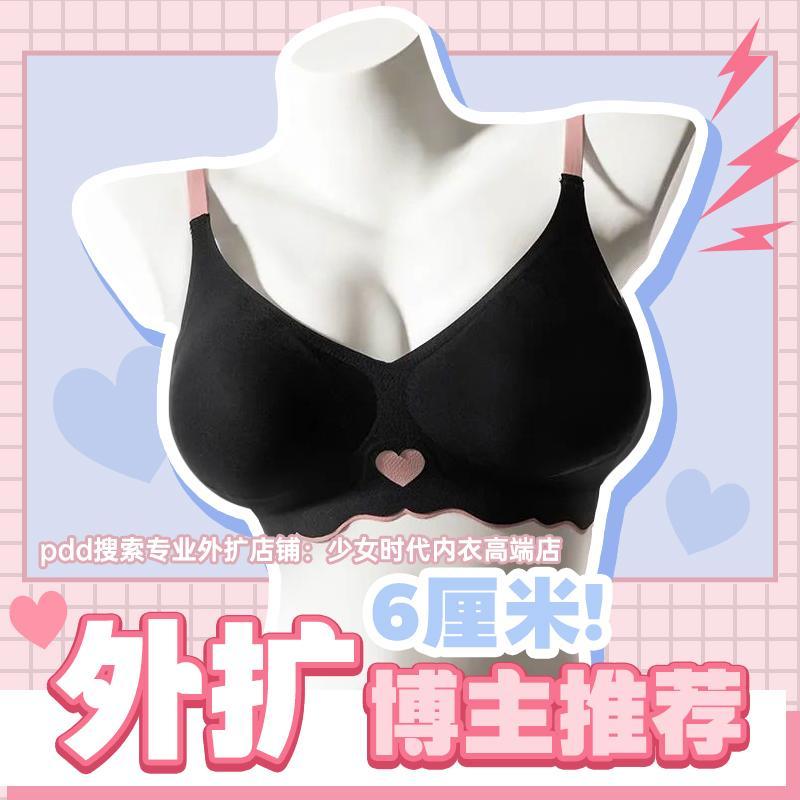 外擴型胸內衣女小胸聚攏顯大無痕美背心夏季新款薄款文胸罩衣韓國