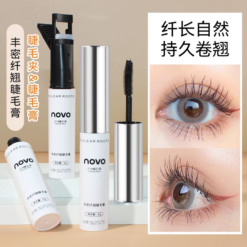 NOVO睫毛膏持久防水防汗不暈染雙頭自帶睫毛夾濃密定型卷翹睫毛膏