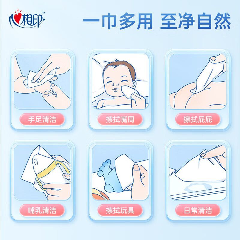 心相印湿纸巾批发洁肤家用清洁湿巾婴儿手口可用80抽带盖抽取湿巾
