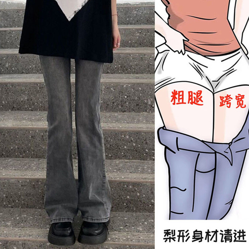 梨型身材微喇叭牛仔褲女春秋復古大碼胖mm小個子高腰顯瘦闊腿褲子