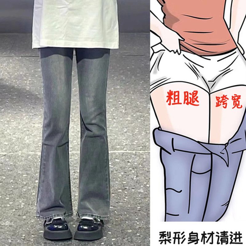 大碼胖mm美式高街vibe微喇叭牛仔褲女春秋高腰顯瘦拖地微喇褲子潮