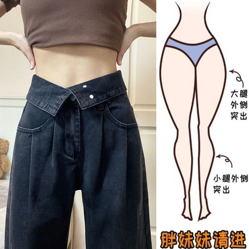 大碼胖mm復古設計感牛仔褲女春秋新款高腰顯瘦寬鬆拖地直筒闊腿褲