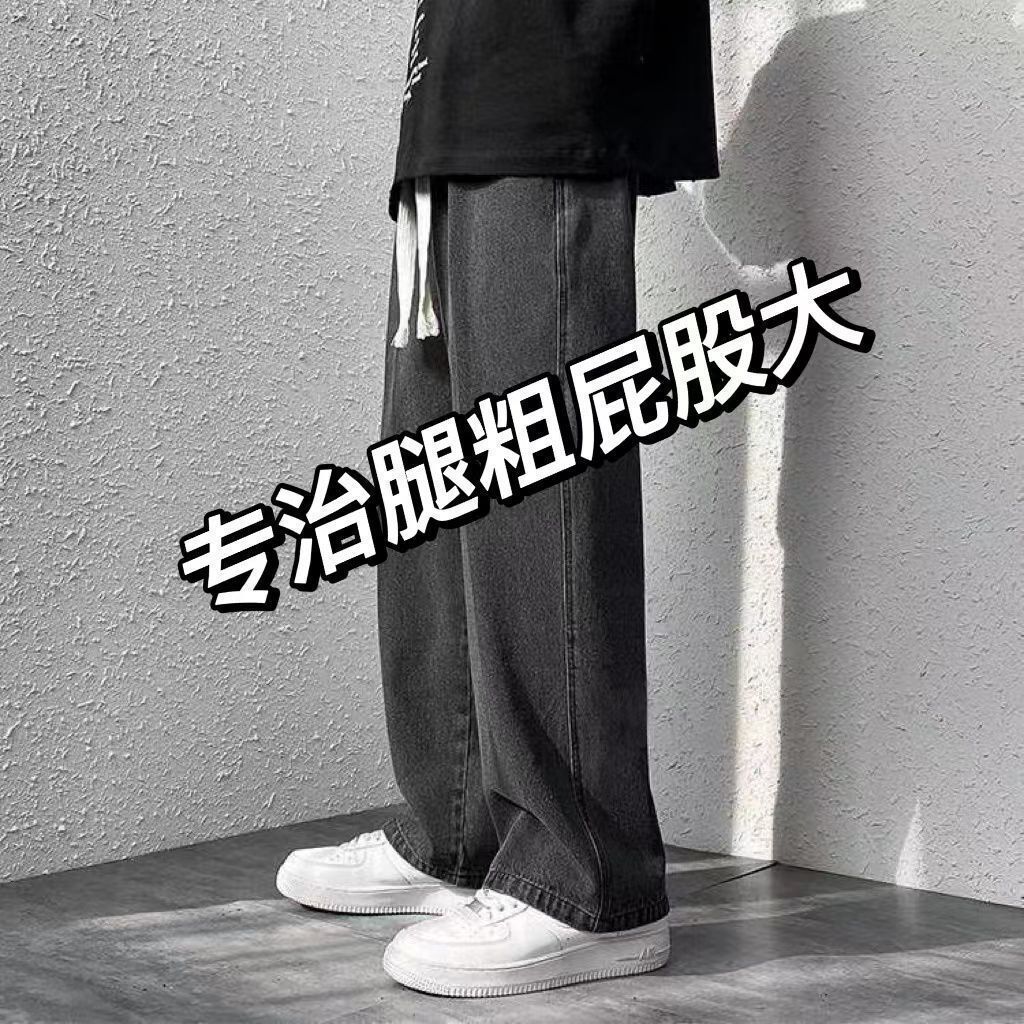 黑色牛仔褲男直筒寬鬆闊腿休閒長褲秋季潮牌大碼韓版潮流老爹褲子