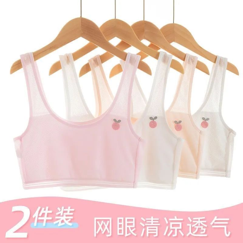 女童內衣夏季薄款8-12歲小學生初中生少女發育期初期透氣小背心