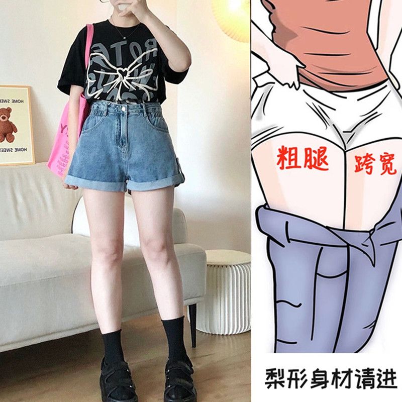 大碼胖mm卷邊牛仔短褲女夏季寬鬆顯瘦高腰梨形身材a字闊腿熱褲潮