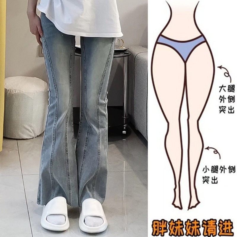 梨形身材復古微喇牛仔褲女春夏大碼胖mm高腰顯瘦毛邊喇叭馬蹄褲子