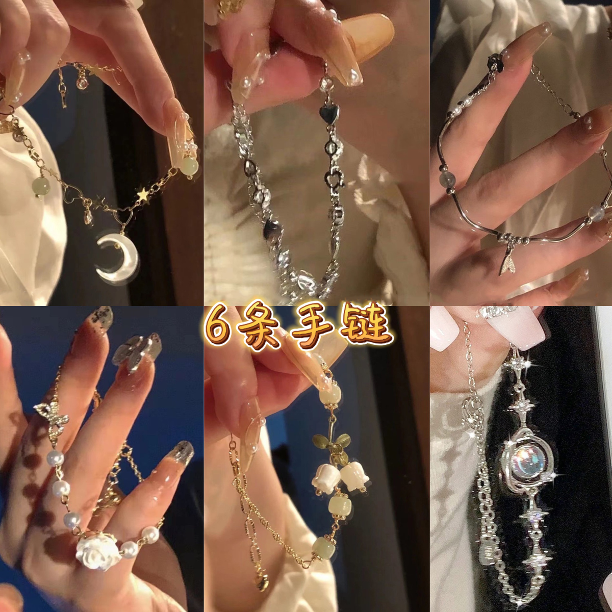 【六條裝】鈴蘭花手鍊女ins清新百搭山茶花串珠拼接設計手鍊閨蜜