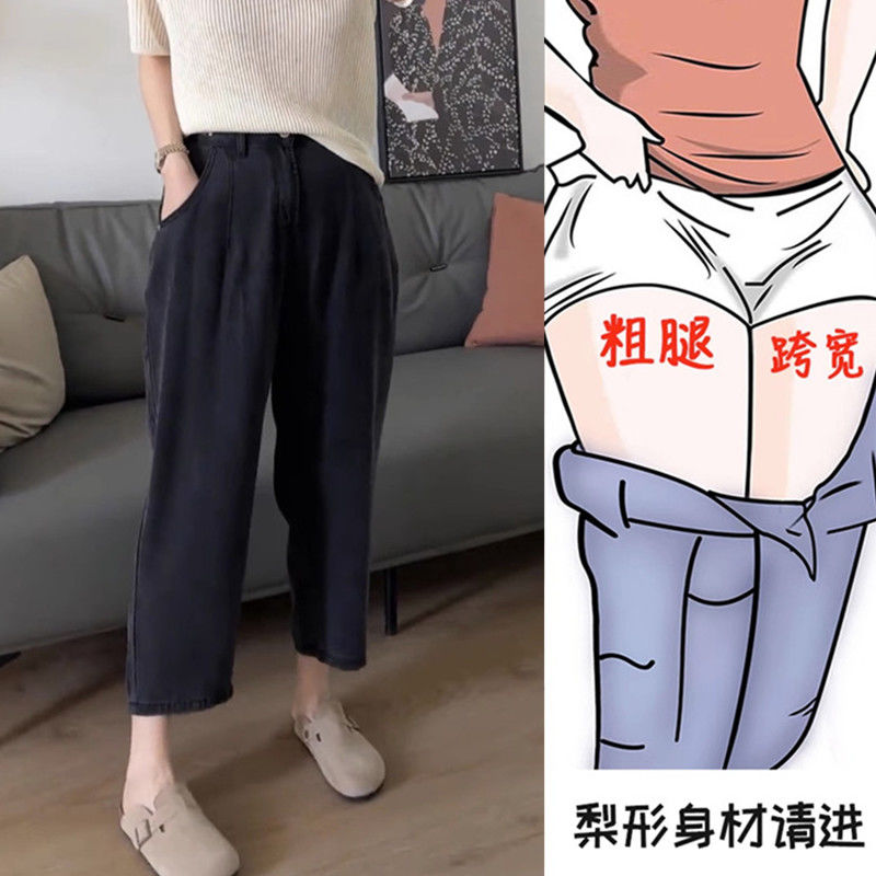 大碼胖mm天絲九分牛仔褲女夏季新款冰絲薄款垂感顯瘦哈倫闊腿褲潮