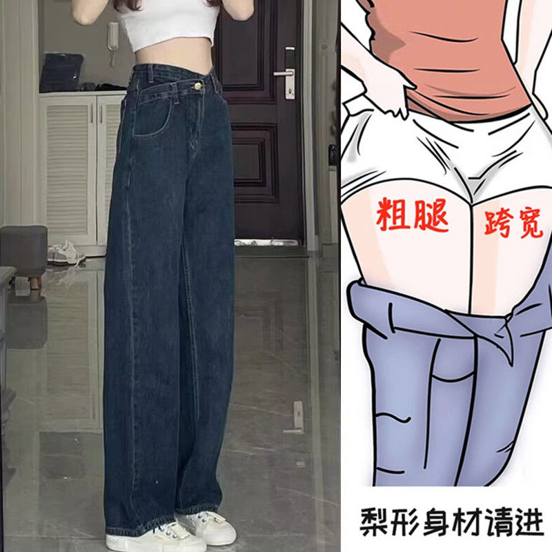 梨形身材闊腿牛仔褲女春夏大碼胖mm不規則設計感高腰顯瘦直筒長褲