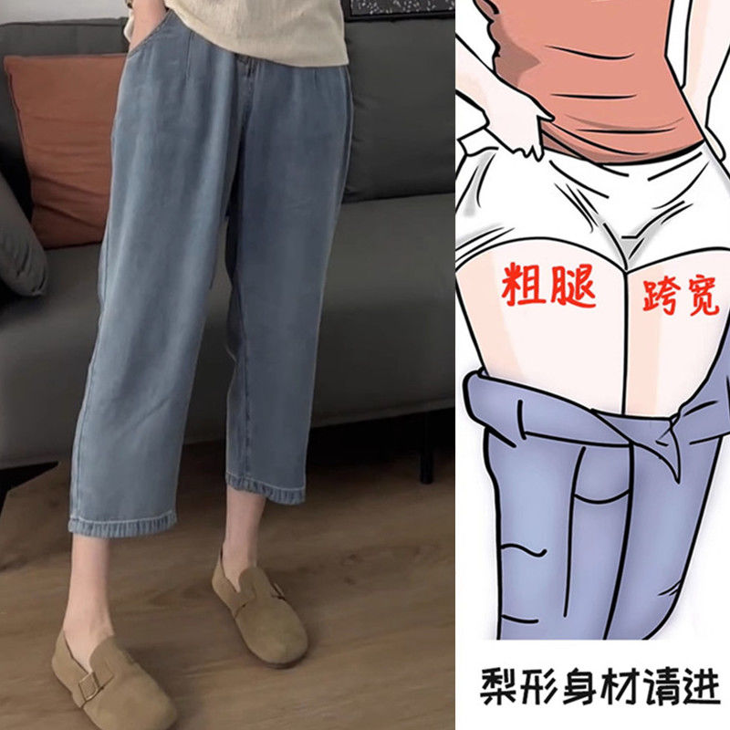 天絲牛仔褲子女春夏季大碼胖mm冰絲薄款垂感九分褲顯瘦哈倫闊腿褲