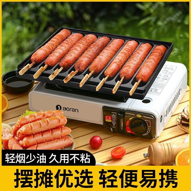 8管秘制烤肠机燃气烤香肠机面肠模板香肠模具烤盘烤盘商用摆地摊