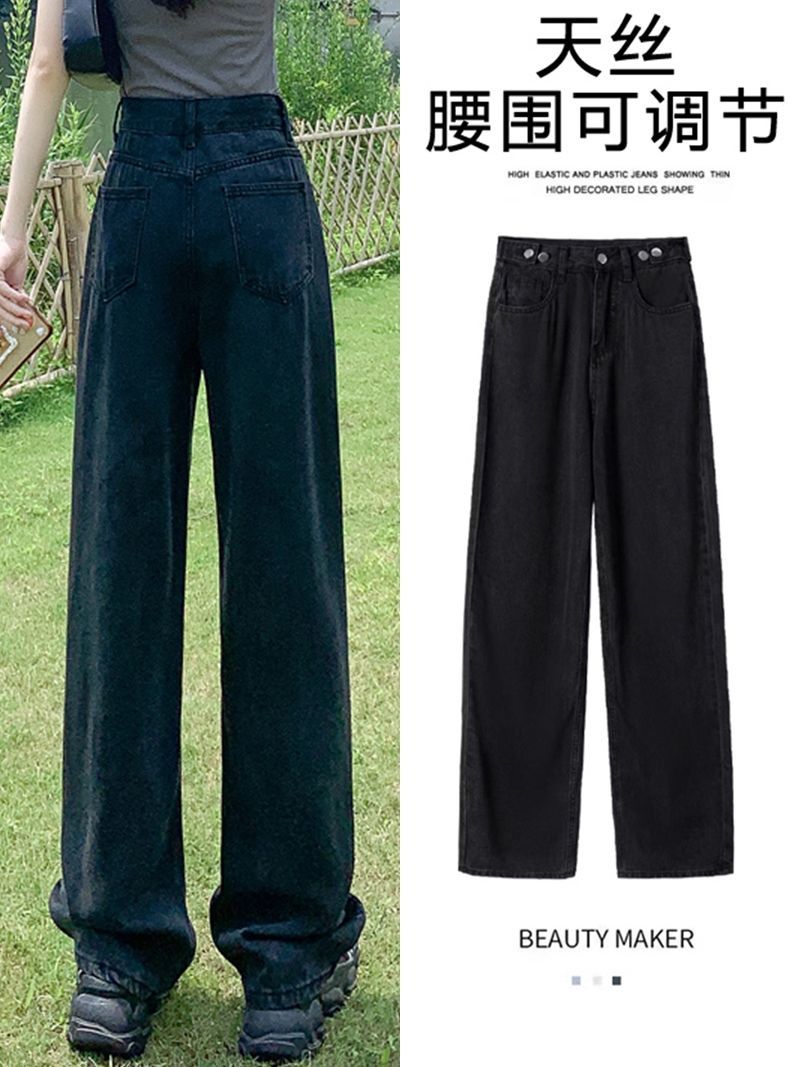 黑色天絲牛仔褲女夏季薄款2023新款大碼寬鬆高腰闊腿冰絲拖地褲子