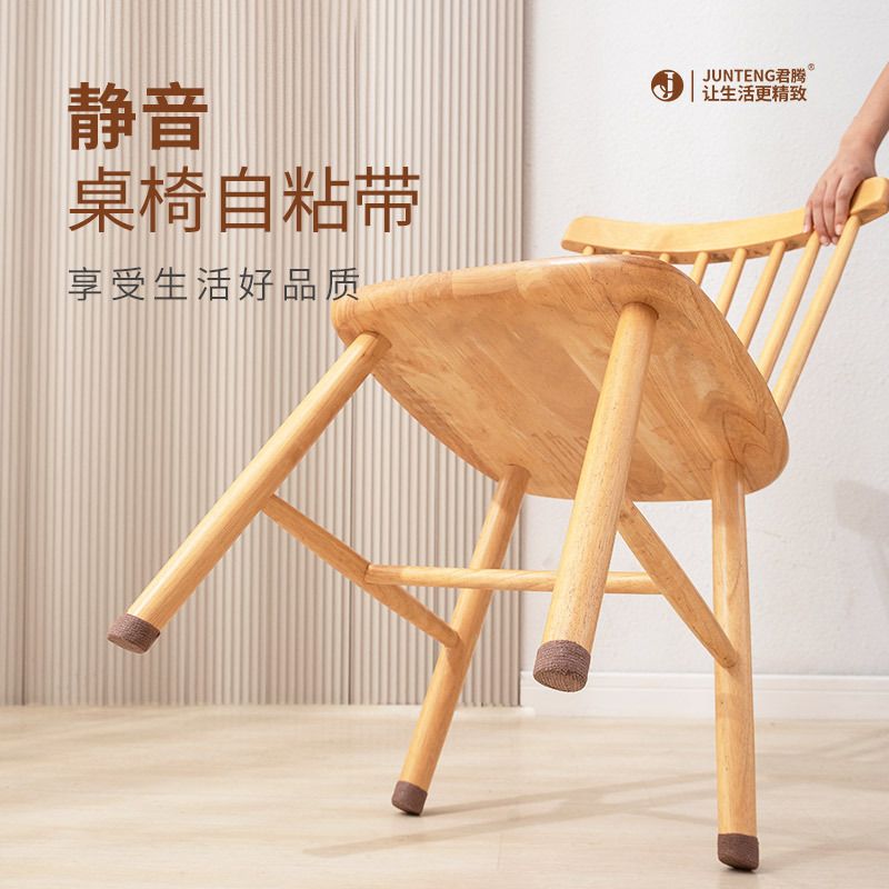 万能通用型椅子脚垫静音保护套凳子耐磨桌椅脚垫防滑套家用桌椅套