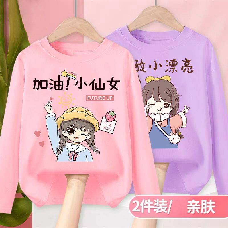 Girls T-shirt long sleeve 2023 new children's bottoming shirt girls autumn fashion clothes middle and older children outer tops
