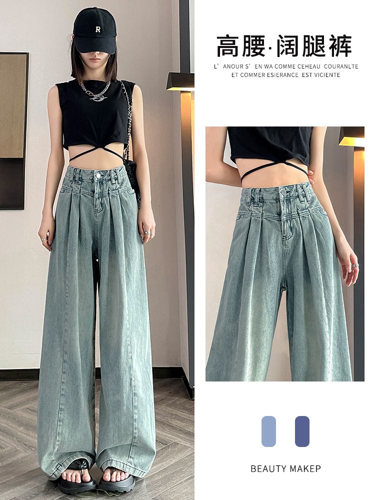YSYOURS高腰闊腿牛仔褲女夏季寬鬆直筒大碼梨形身材顯瘦拖地褲子