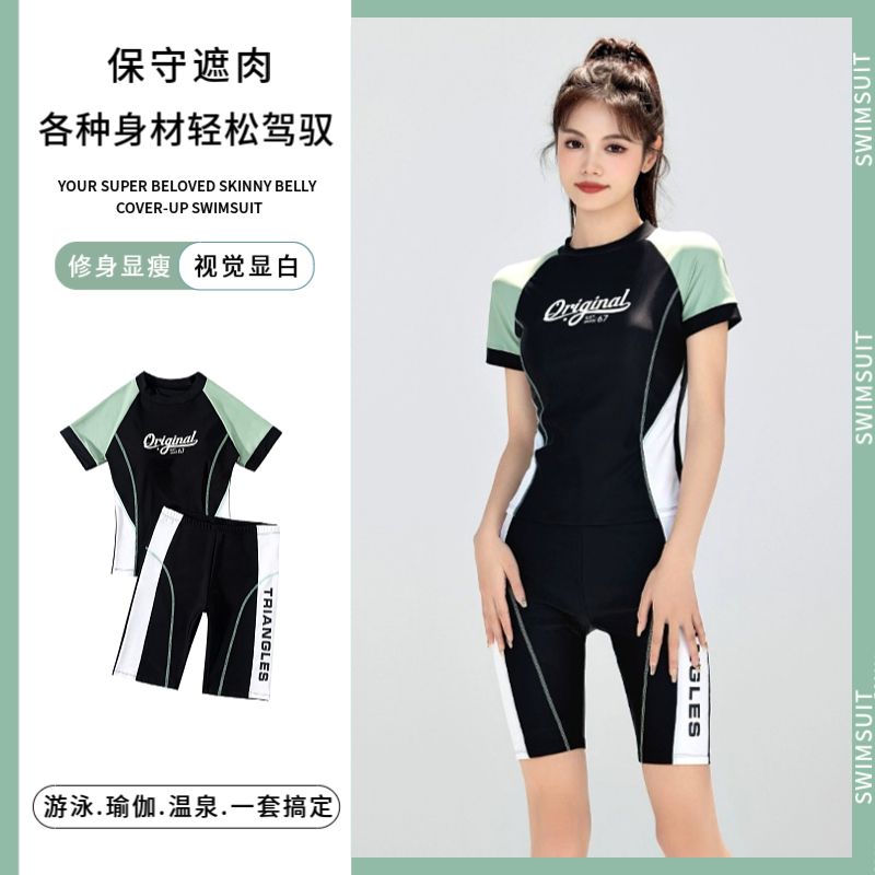 泳衣女士保守分體式兩件套成人2023新款遮肚顯瘦溫泉休閒時尚泳裝