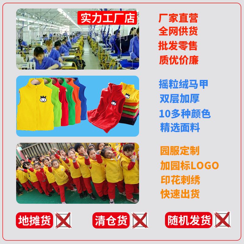 春秋幼儿园服马甲校服定制印字logo刺绣双层摇粒绒儿童班服定做