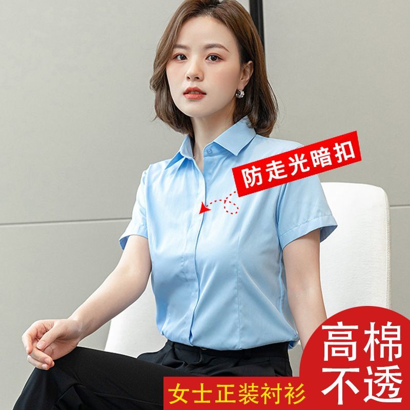 夏季工装蓝色衬衫女学生长短袖白衬衣面试工作服韩版休闲职业正装