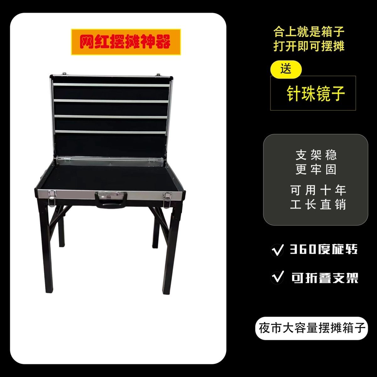 摆摊神器夜市摆摊箱子便携可折叠桌饰品首饰耳饰展示架耳环地摊箱