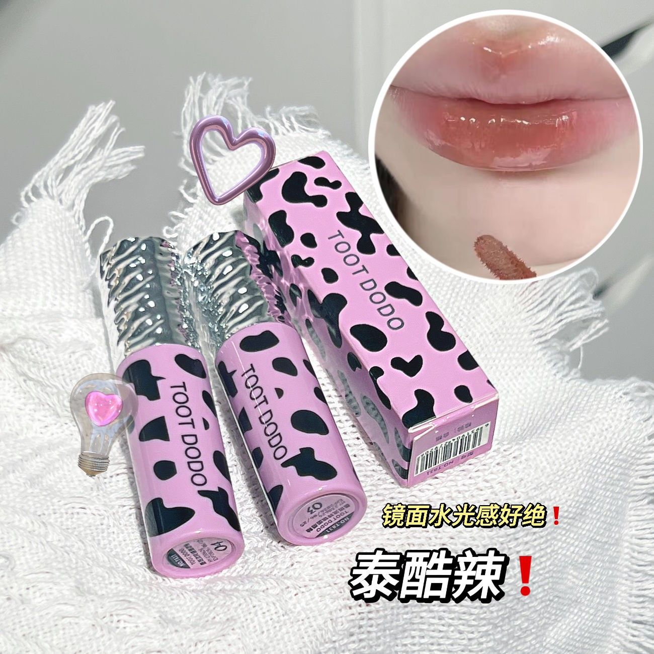 粉霧紫豹紋唇釉鏡面水光唇蜜啞光唇泥女口紅不易沾杯韓國女高唇膏