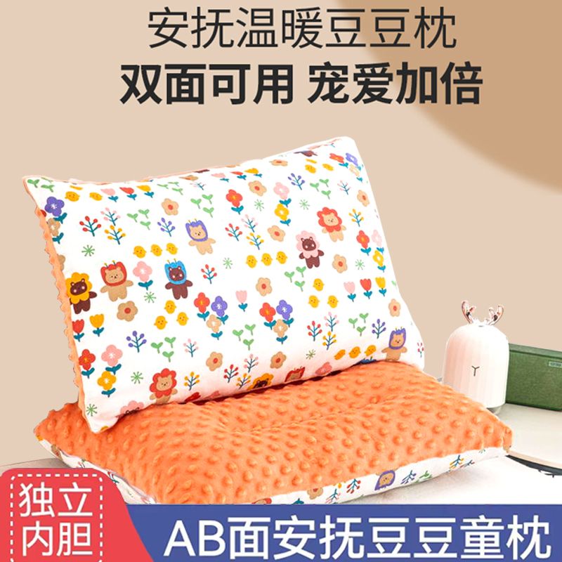 巧创坊儿童枕头a类幼儿园宝宝两用加长版豆豆枕0-3岁可拆洗夏通用