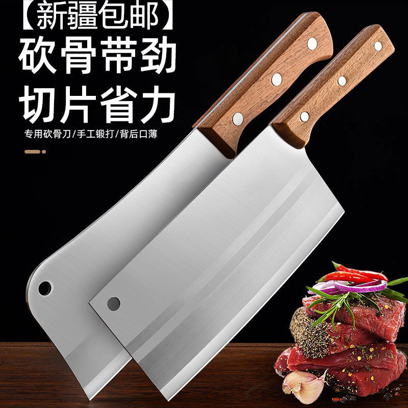 新疆包邮厨房菜刀家用刀具套装不锈钢切菜刀斩砍骨刀厨师专用切刀