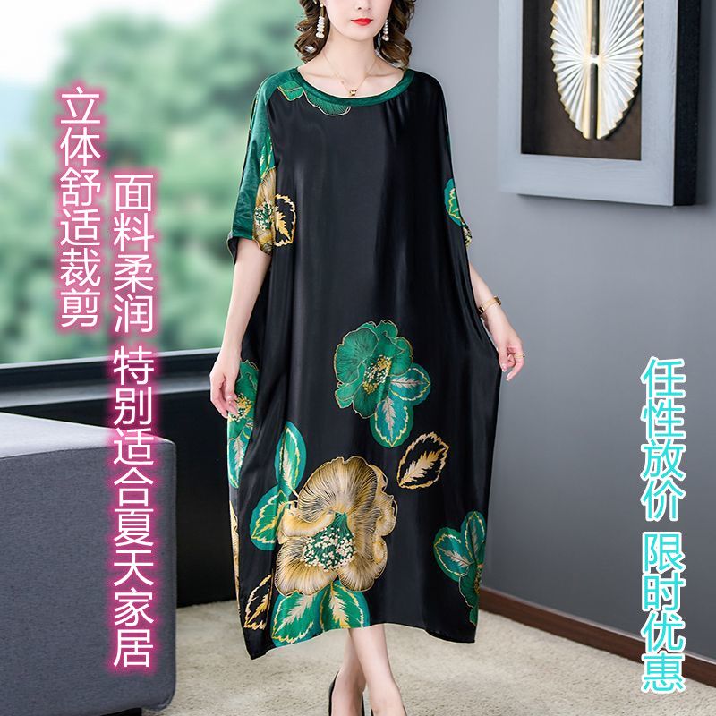 Pick up the leak ~ foreign trade high-end women's summer women's dress large size loose light luxury temperament ice silk skirt