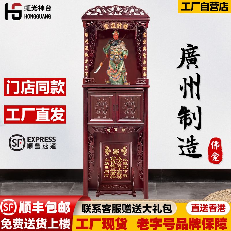 供奉台家用神台财神供桌佛龛神龛观音神楼佛柜拜老爷神柜工厂直销 3