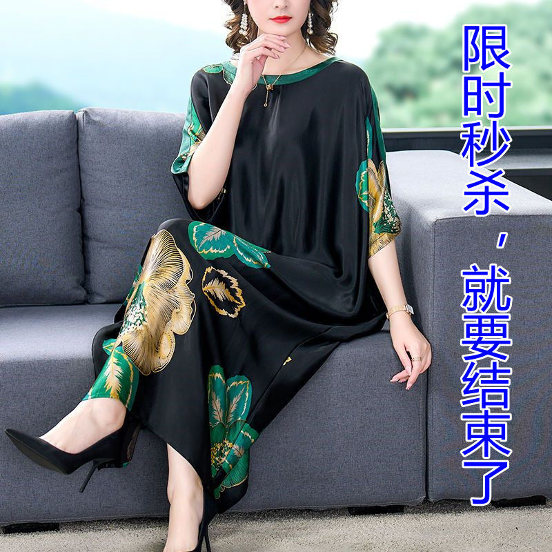 Pick up the leak ~ foreign trade high-end women's summer women's dress large size loose light luxury temperament ice silk skirt