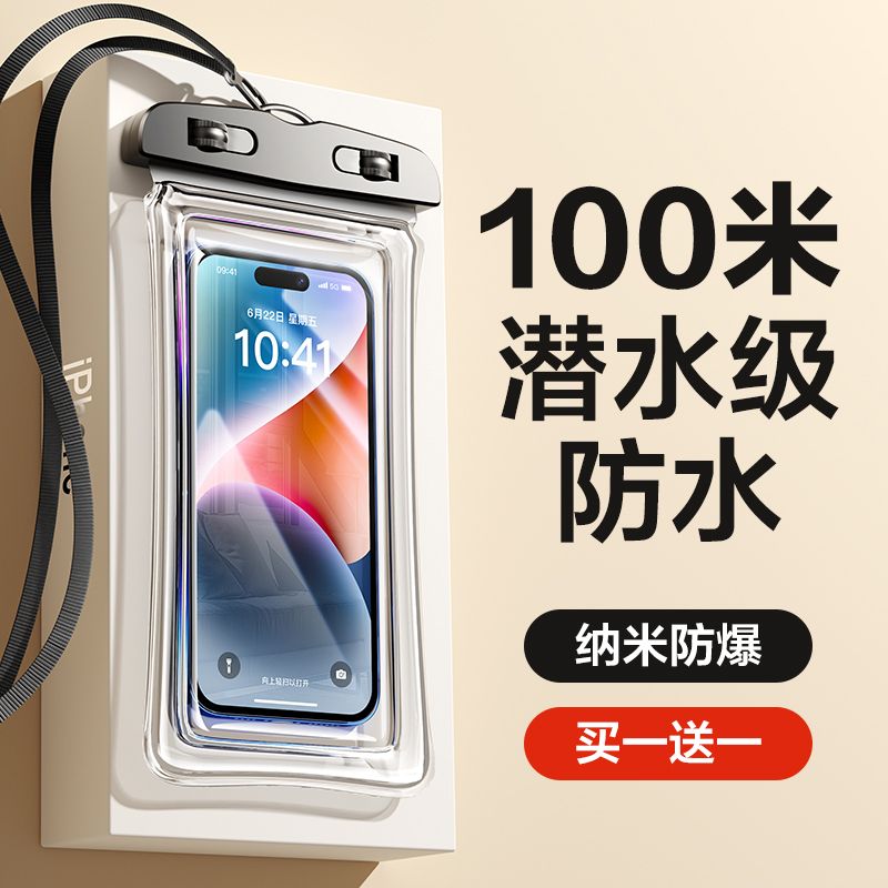 手機防水袋可觸屏游泳潛水高級透明密封袋外賣專用掛繩脖漂流裝備