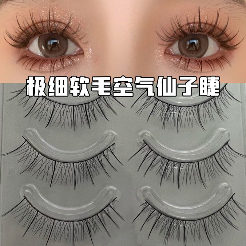 極細軟毛空氣仙子睫毛纖長芭比大眼娃娃款假睫毛一片式自然新手