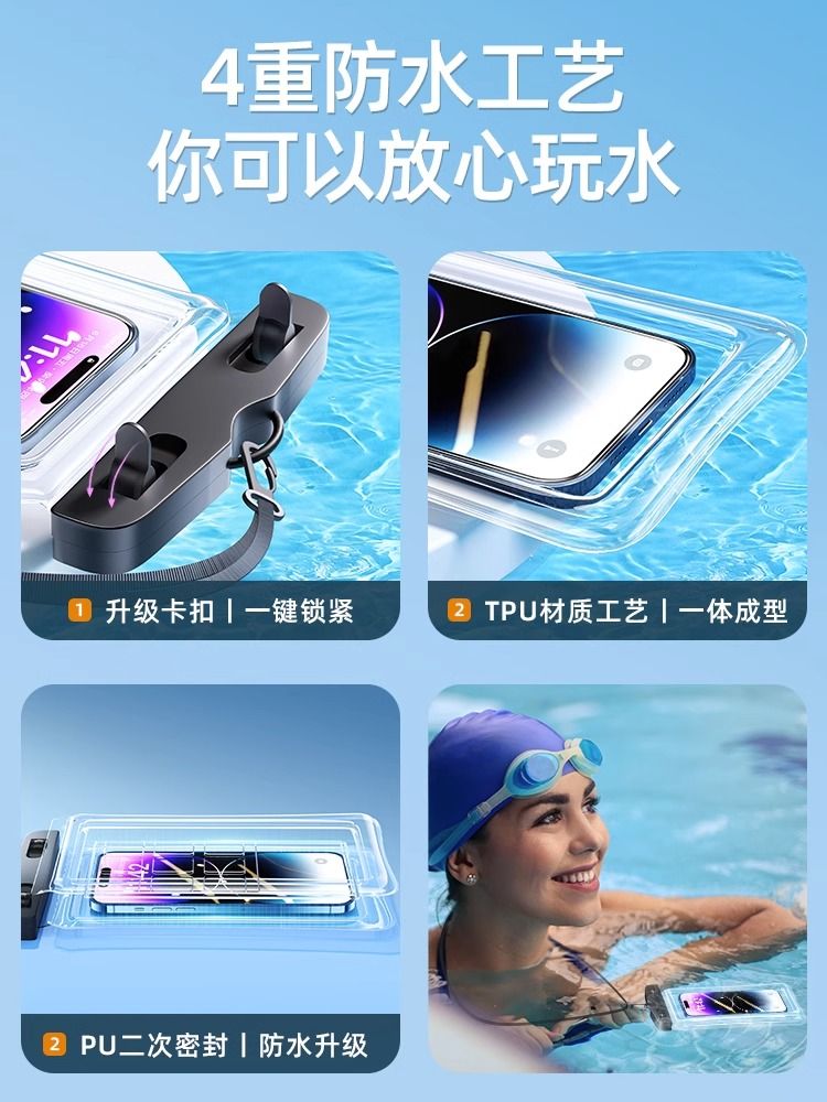 手机防水袋可触屏游泳潜水漂流套外卖专用透明密封袋温泉收纳装备