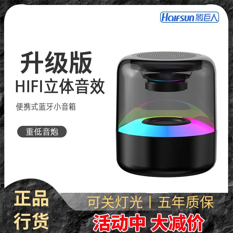 Shadow Giant LO2 Bluetooth audio new lantern speaker high volume subwoofer stereo can turn off the lights