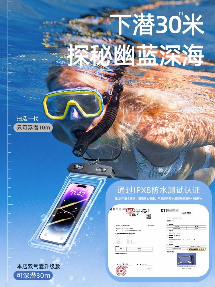 手机防水袋可触屏游泳潜水漂流套外卖专用透明密封袋温泉收纳装备