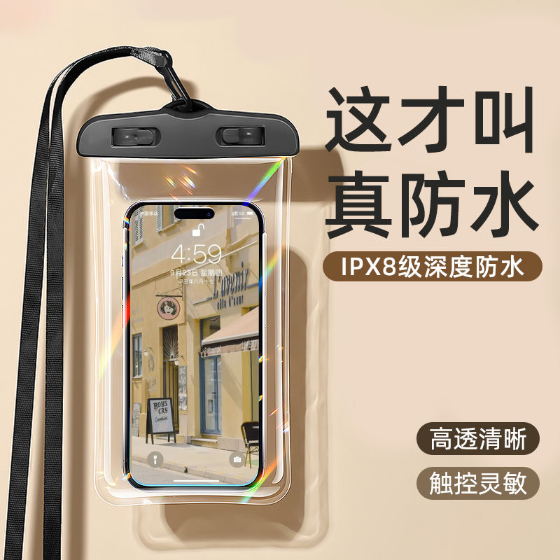 手機防水袋可觸屏游泳潛水套漂流裝備外賣專用掛脖掛繩透明密封袋