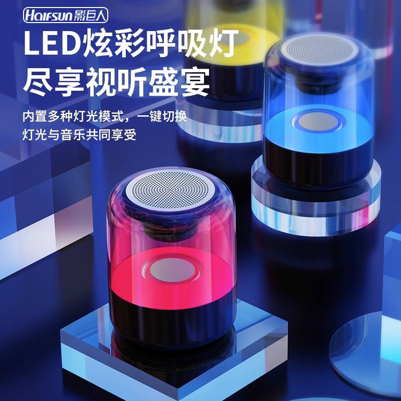 Shadow Giant LO2 Bluetooth audio new lantern speaker high volume subwoofer stereo can turn off the lights