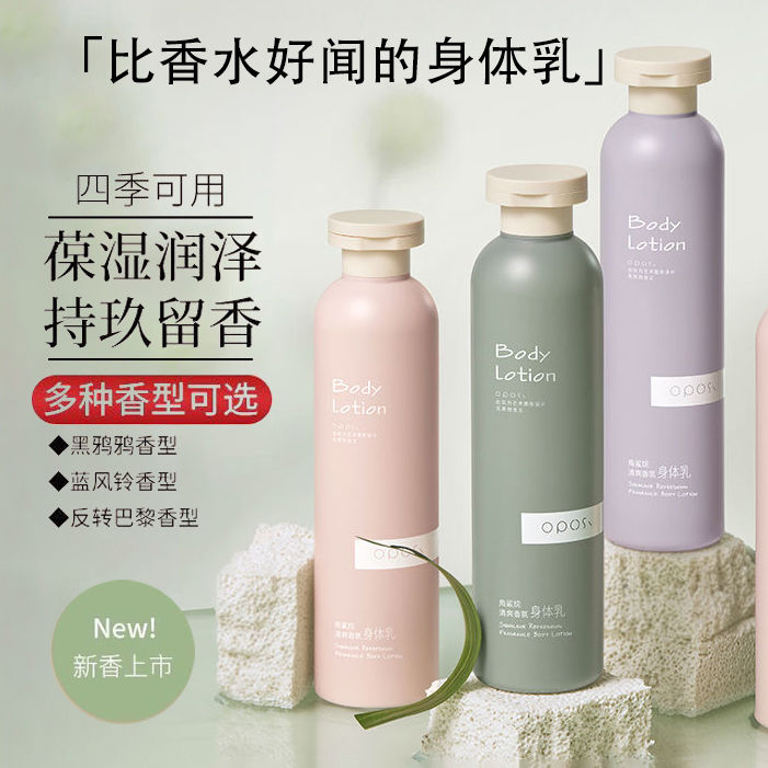 角鯊烷香氛身體乳秋冬季保濕滋潤補水全身持久留香清爽不油膩學生