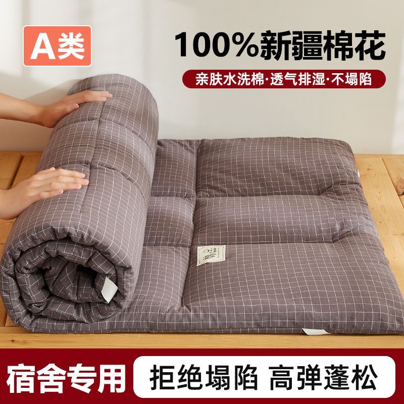 A类棉花床垫宿舍床0.9床学生1.2单人上下铺加厚防滑垫可折叠褥垫