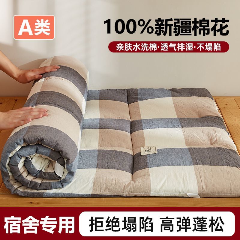 A类棉花床垫宿舍床0.9床学生1.2单人上下铺加厚防滑垫可折叠褥垫