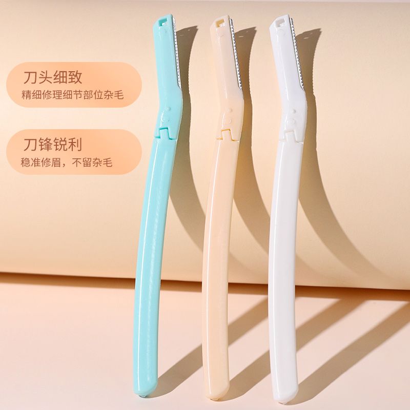 NOVO修眉刀刮刀小清新防刮傷安全型便攜修眉3支套裝新手入門平價