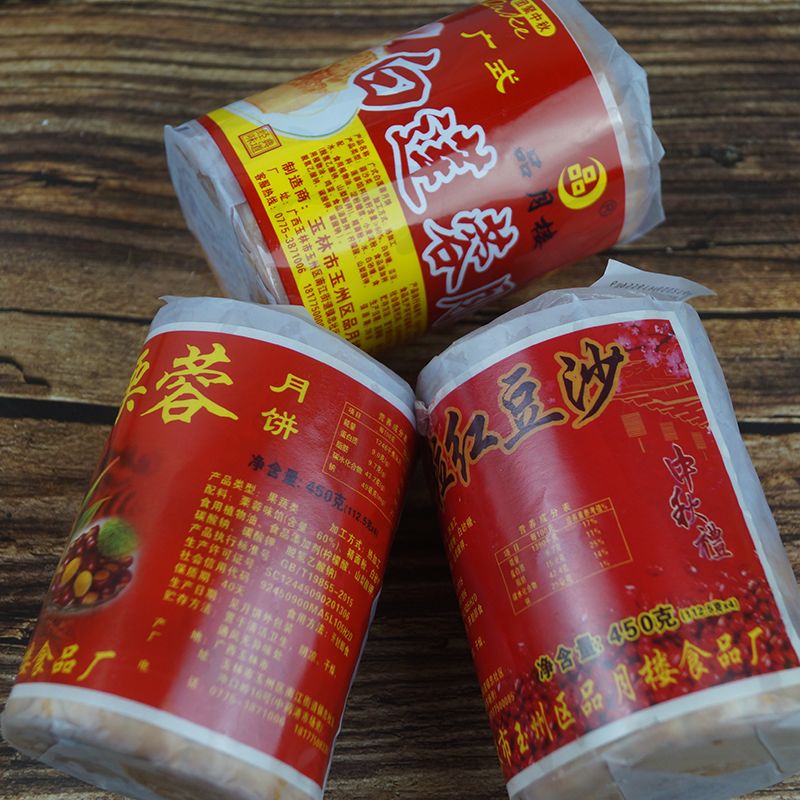【每天现做】广西玉林中秋月饼五仁叉烧广式月饼 老式传统纸筒装 图 6