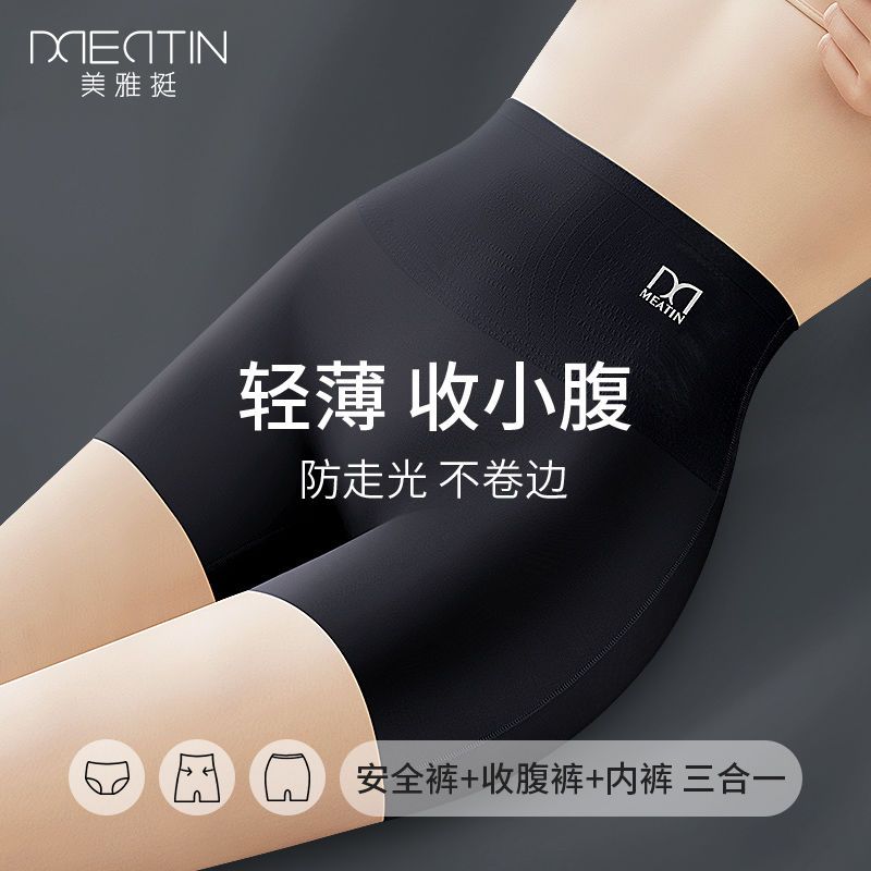 High-waisted belly-control safety pants underwear for women, two-in-one butt lift bottoming, strong four-corner boxer ice silk shorts, summer style